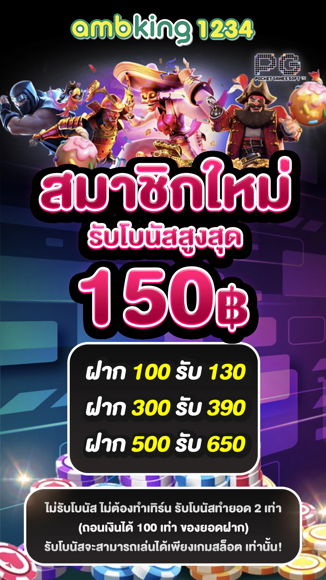 สล็อตยูฟ่าทรูวอลเล็ต - แบนเนอร์โปรโมชั่น
