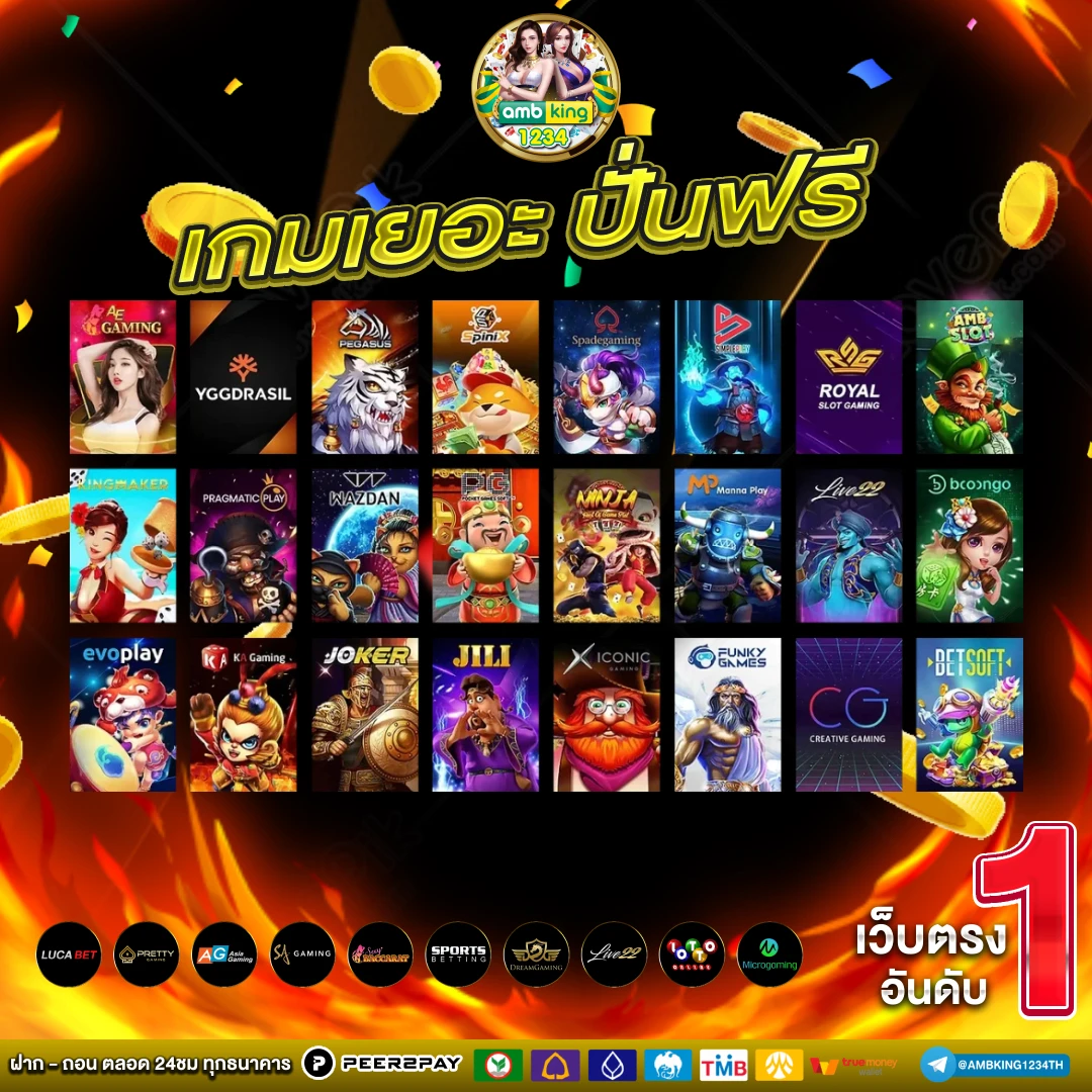 ฝากขั้นต่ํา1 - แบนเนอร์โปรโมชั่น