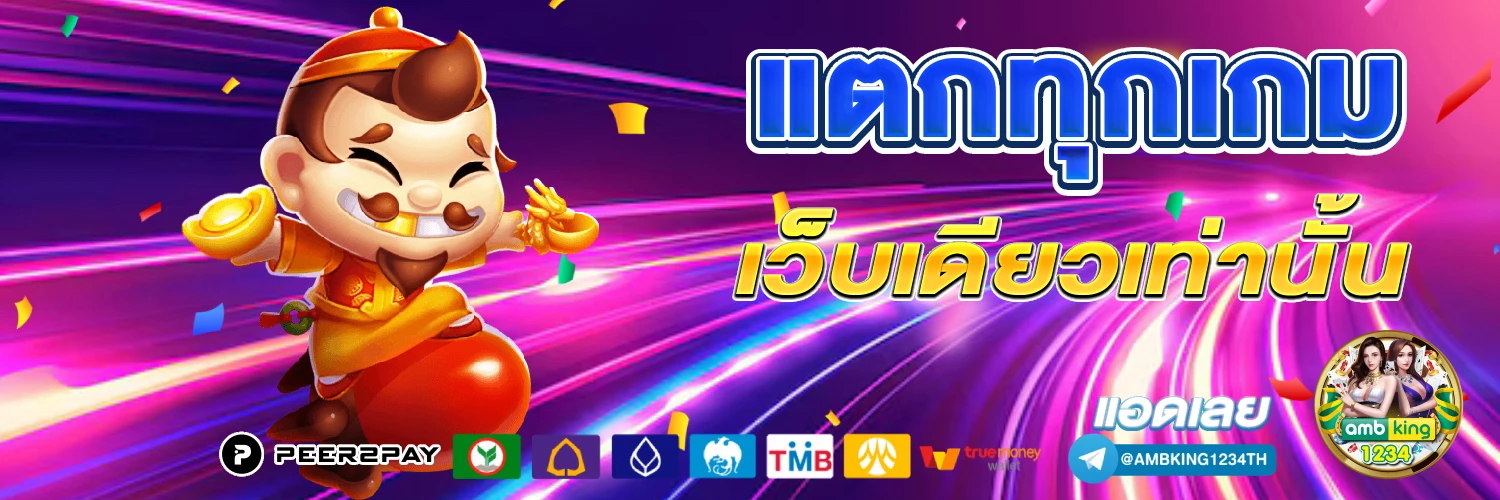 เว็บ สล็อต วอ เลท ฝาก ถอน ไม่มี ขั้น ต่ํา - แบนเนอร์โปรโมชั่น