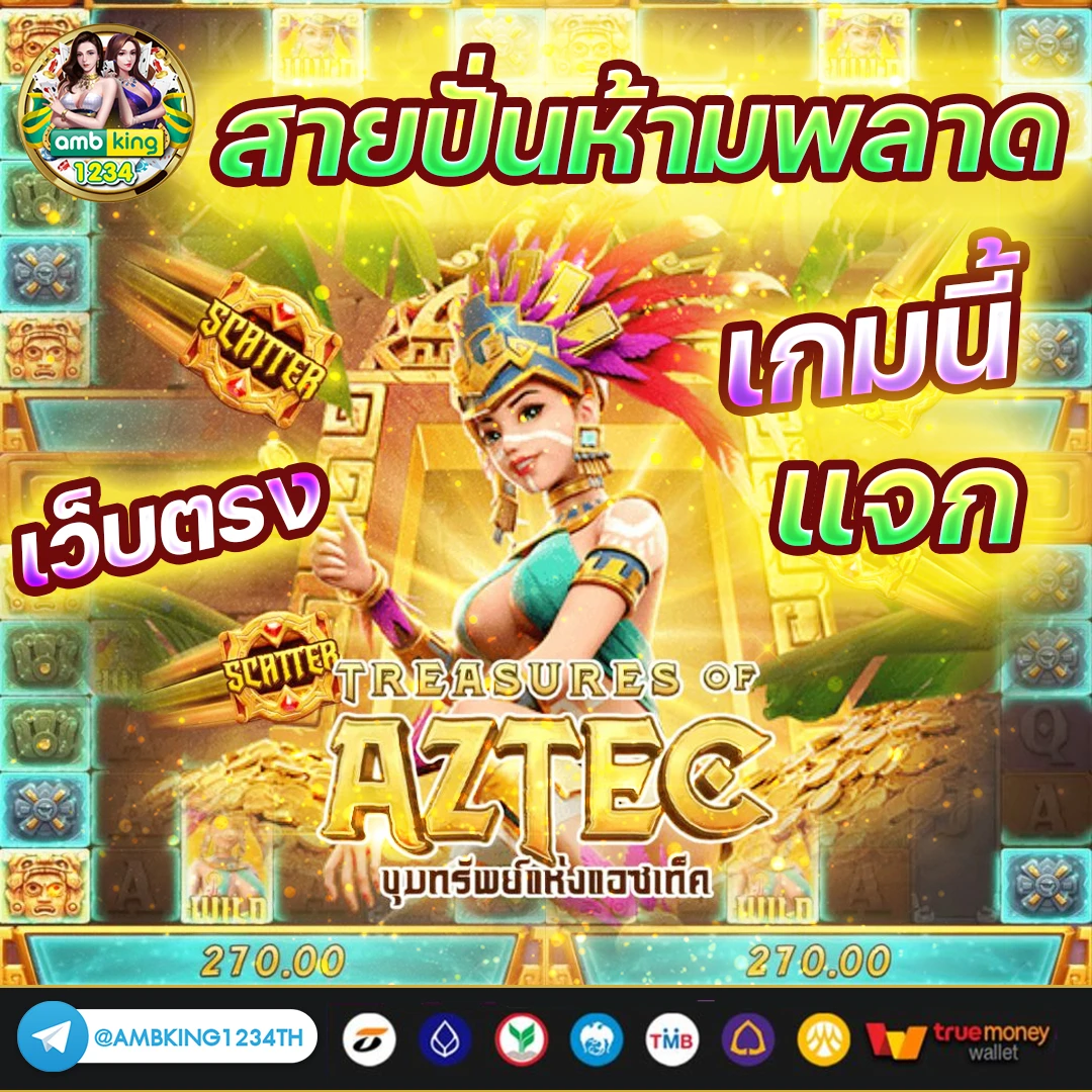 เว็บบอล ไม่มี ขั้นต่ํา - แบนเนอร์โปรโมชั่น
