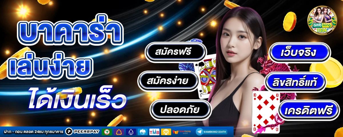 เกมสล็อตรับเครดิตฟรี - แบนเนอร์โปรโมชั่น