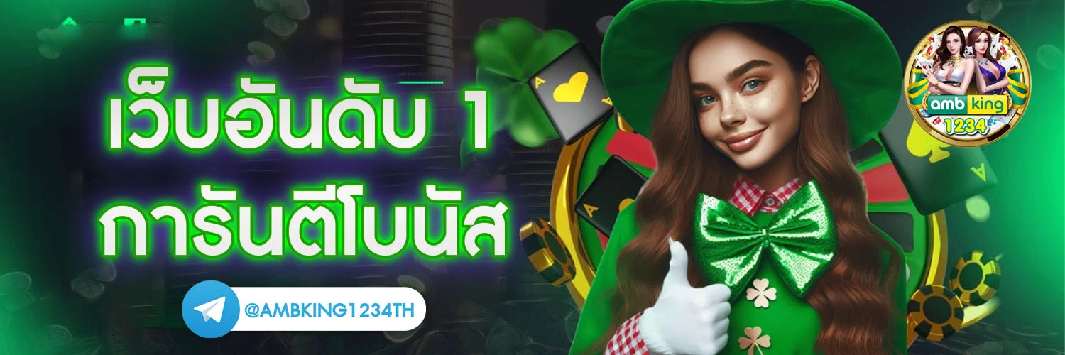 เอเย่นต์ - แบนเนอร์โปรโมชั่น