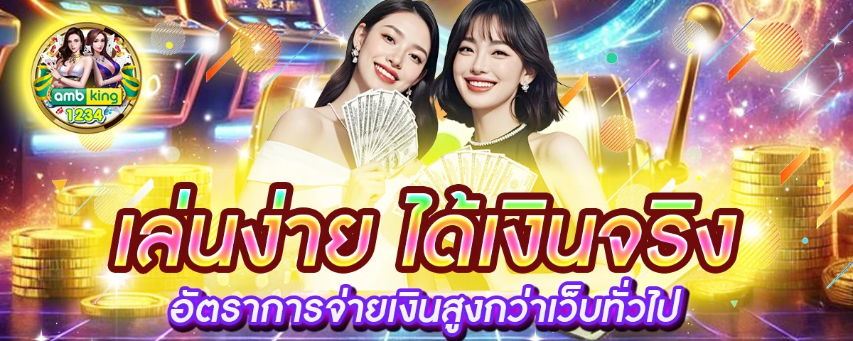 เว็บไซต์สล็อตออนไลน์ - แบนเนอร์โปรโมชั่น