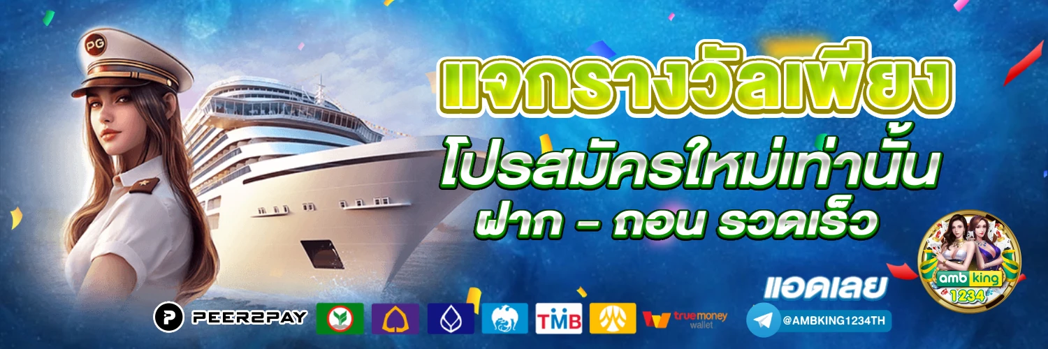 ทางเข้า 88 - แบนเนอร์โปรโมชั่น