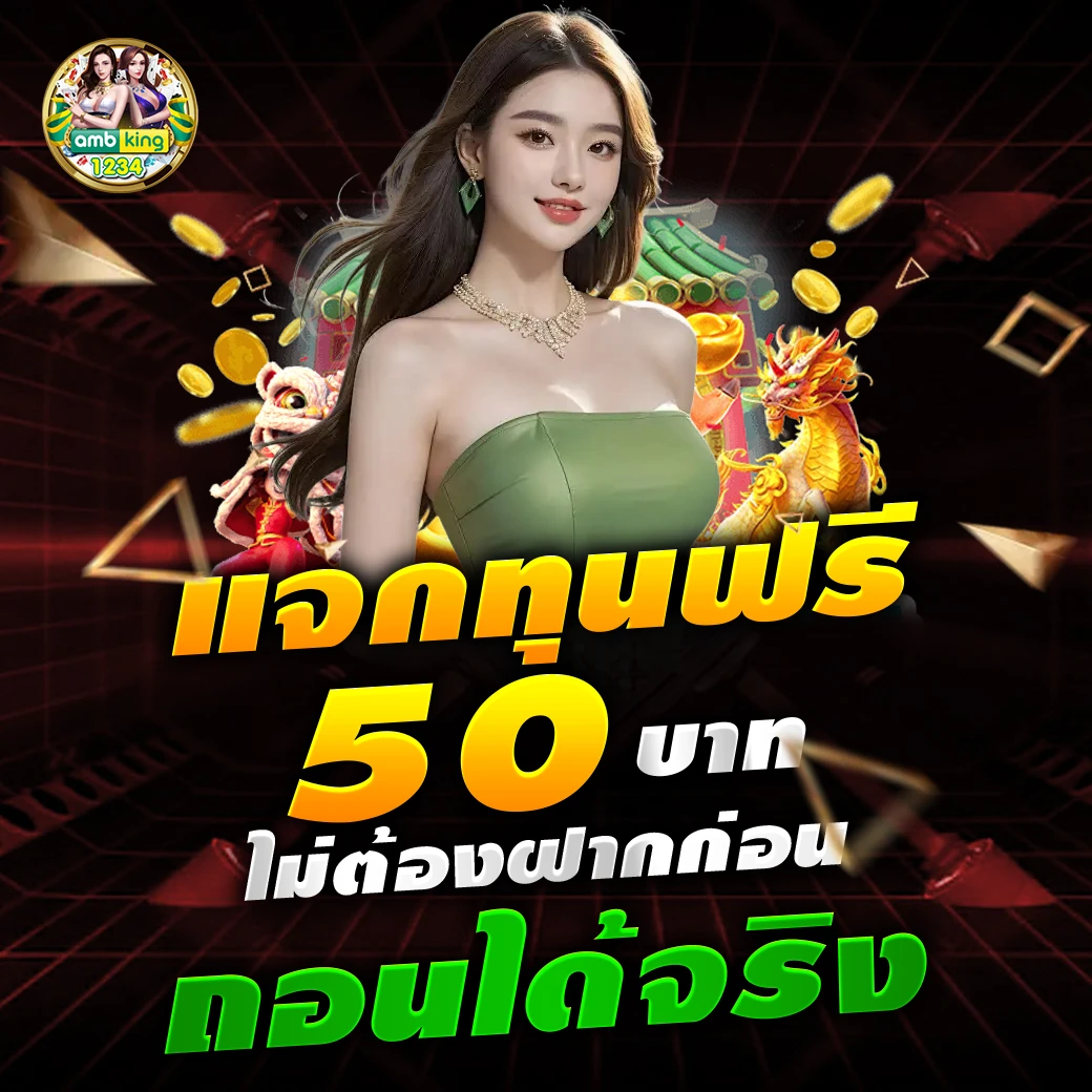 เว็บสล็อตแท้ ฝาก-ถอน true wallet - แบนเนอร์โปรโมชั่น