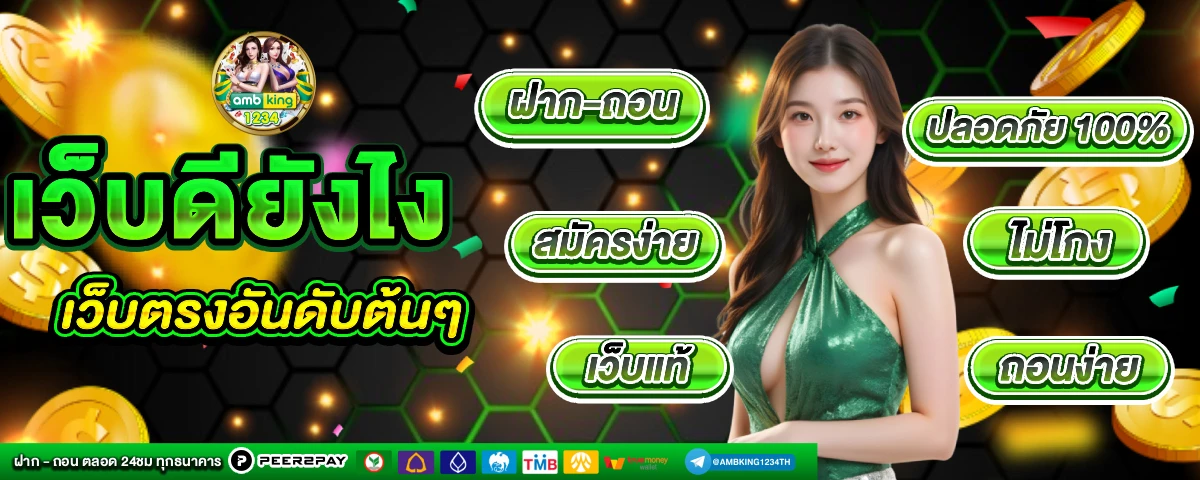เกมสล็อตที่คนเล่นเยอะที่สุด - แบนเนอร์โปรโมชั่น