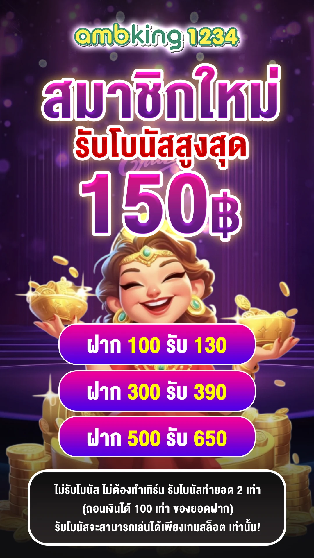 บอลไหล89 - แบนเนอร์โปรโมชั่น