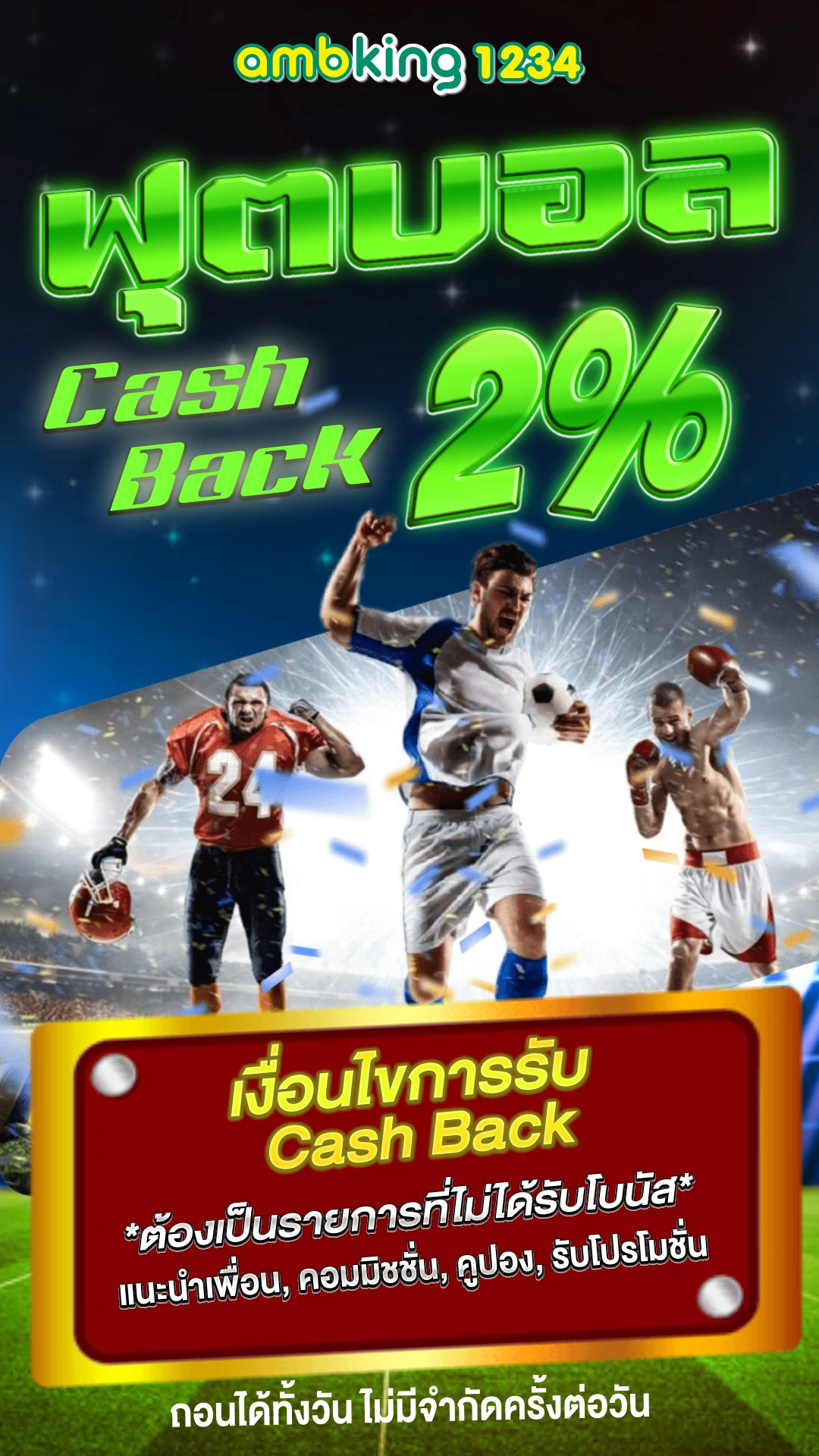 เว็บเกม888 - แบนเนอร์โปรโมชั่น