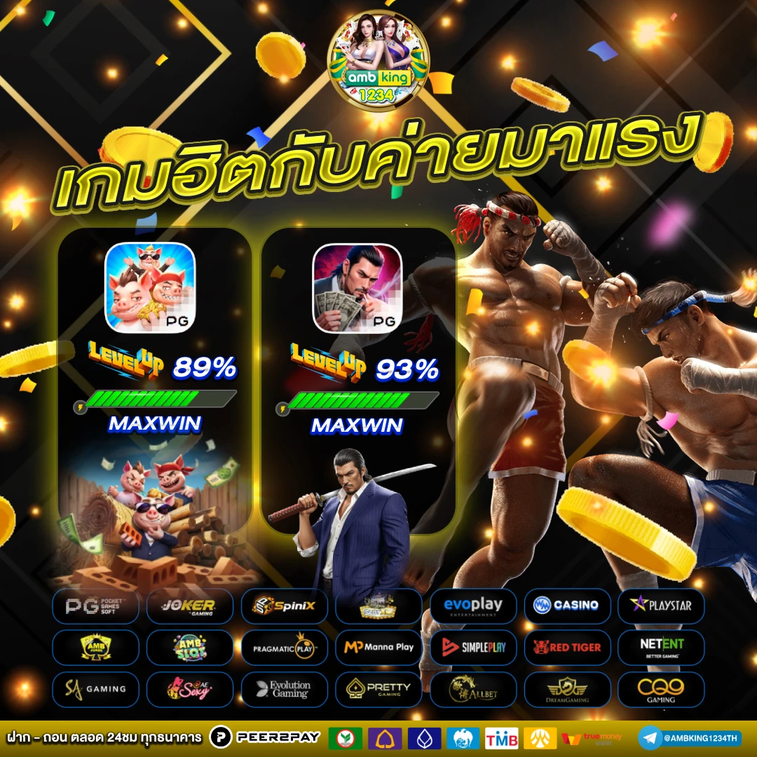 เกมสล็อต ค่าย pg แตกง่าย - แบนเนอร์โปรโมชั่น