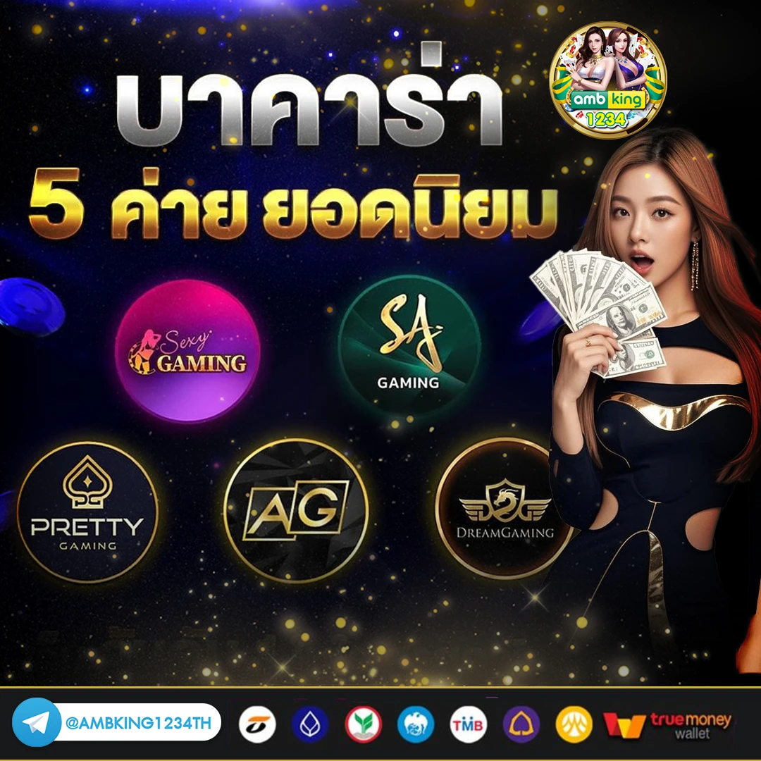 เว็บตรงไม่ผ่านเอเย่นต์เว็บไหนดี - แบนเนอร์โปรโมชั่น