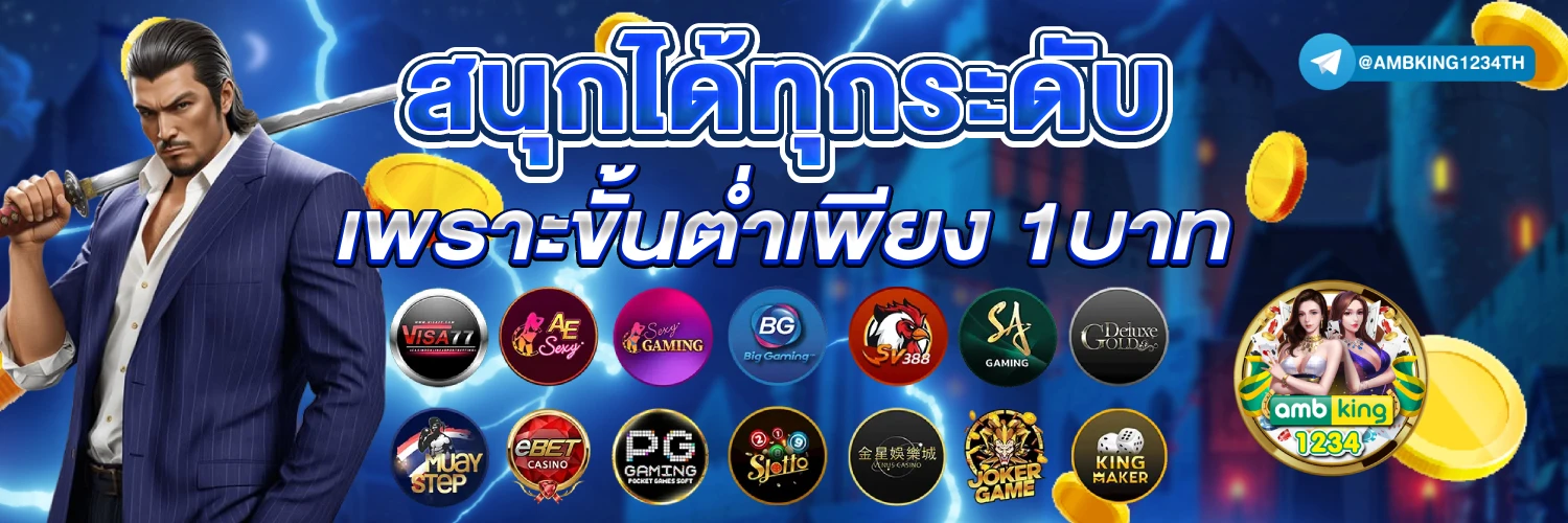 เล่น สล็อต ให้ ได้ เงิน - แบนเนอร์โปรโมชั่น