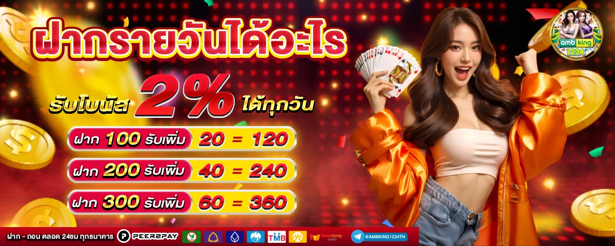 สล็อต วอเลต - แบนเนอร์โปรโมชั่น