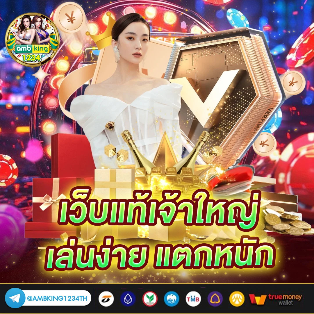 เว็บ บาคาร่า อันดับ 1 ของ โลก - แบนเนอร์โปรโมชั่น