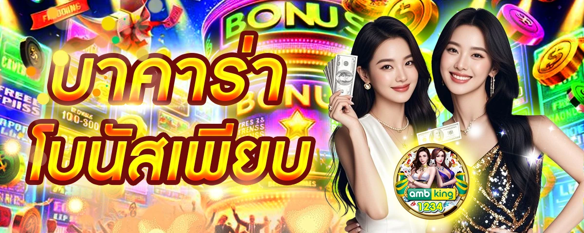 สล็อต โจ๊ก เกอร์ 123 ทดลองเล่น - แบนเนอร์โปรโมชั่น