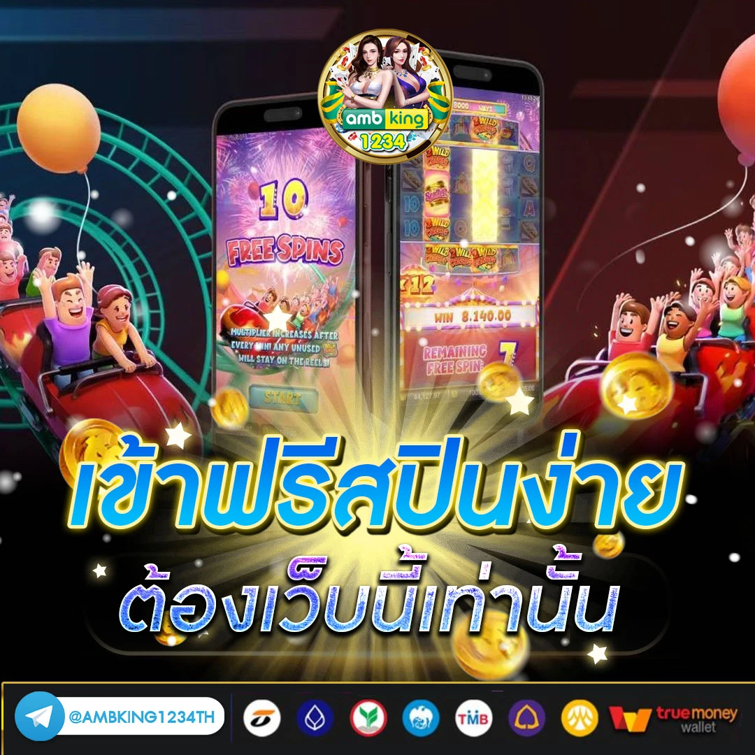 ยูฟ่า777 - แบนเนอร์โปรโมชั่น