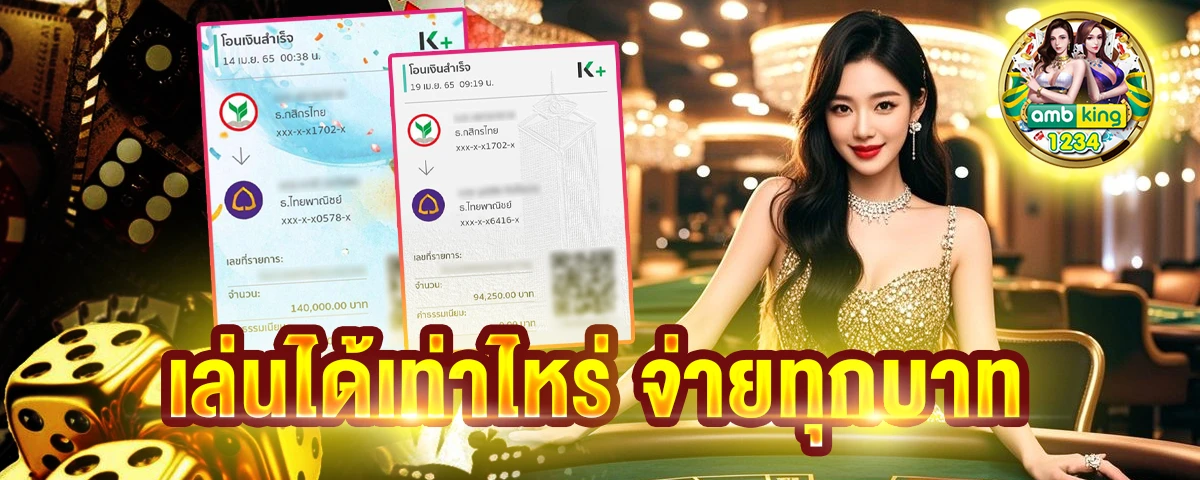 เว็บตรงไม่ล็อค user - แบนเนอร์โปรโมชั่น