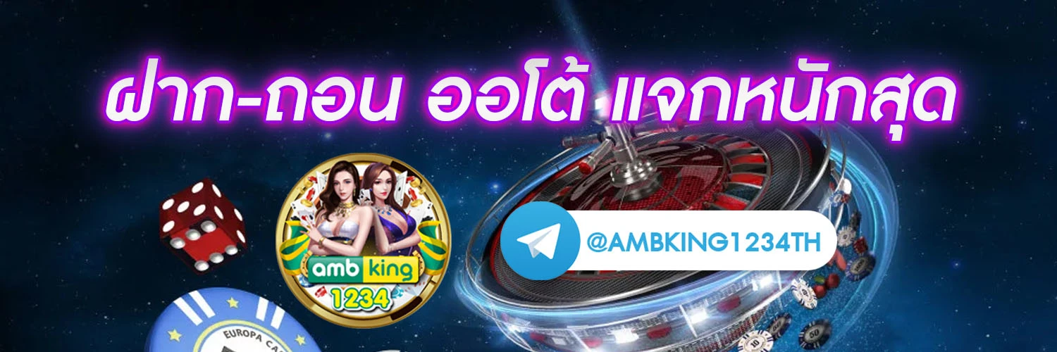 เว็บแทงบอลวอเลท - แบนเนอร์โปรโมชั่น