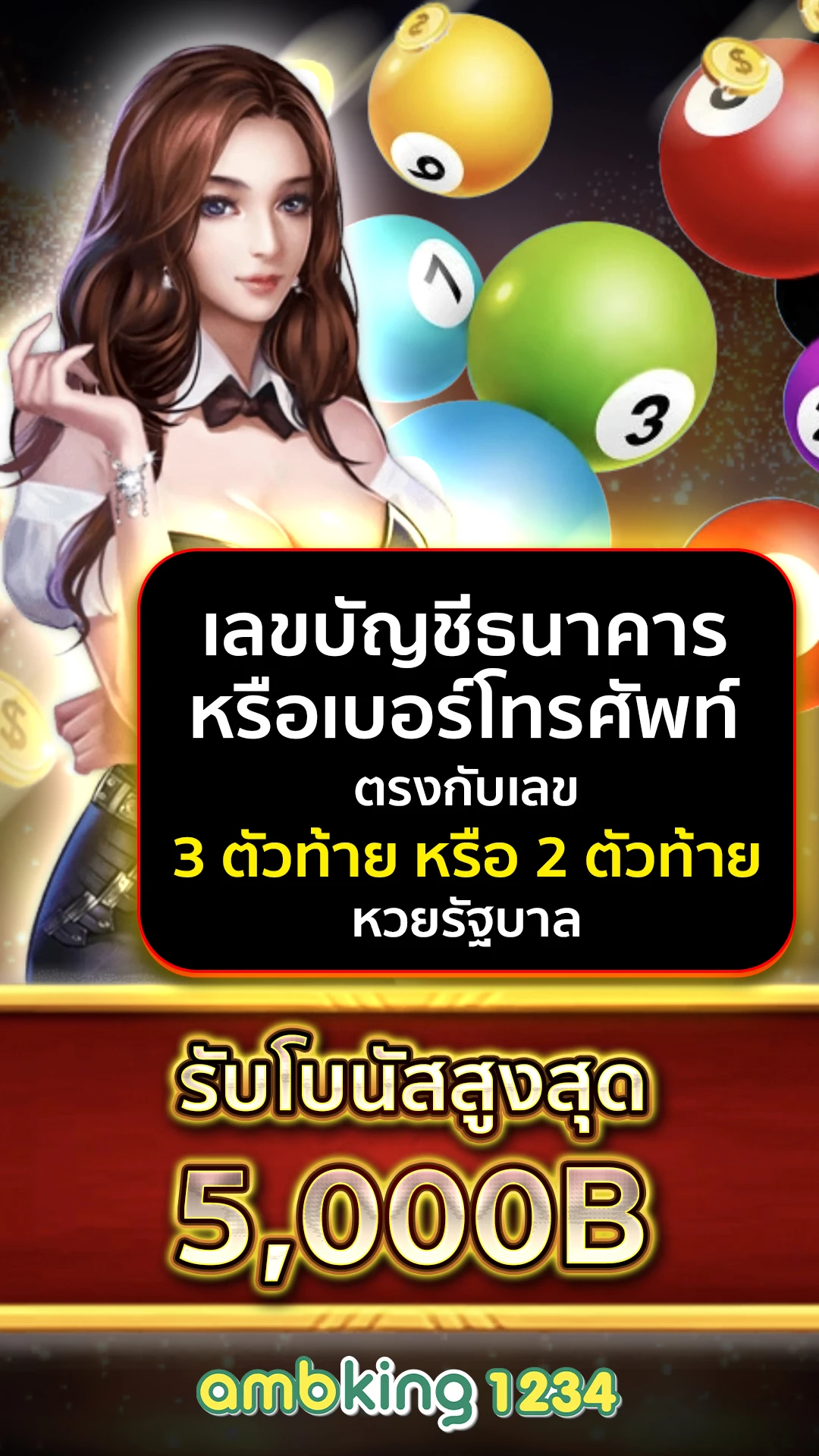 เกมสล็อตออนไลน์ได้เงินจริง - แบนเนอร์โปรโมชั่น