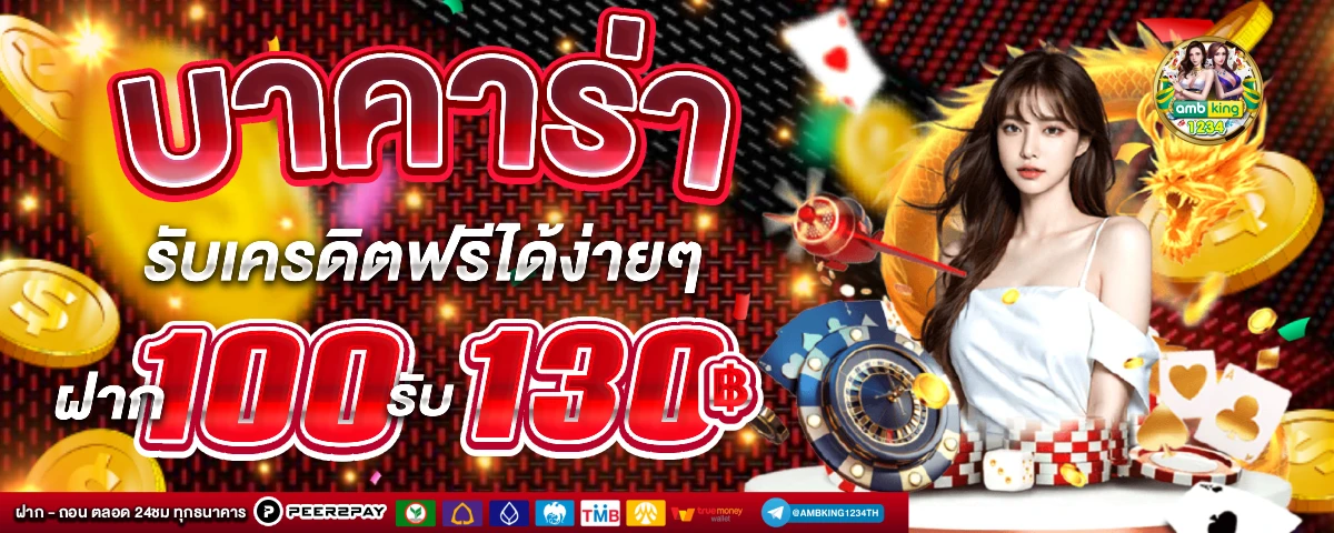 ปั่นสล็อต รับวอลเลท - แบนเนอร์โปรโมชั่น