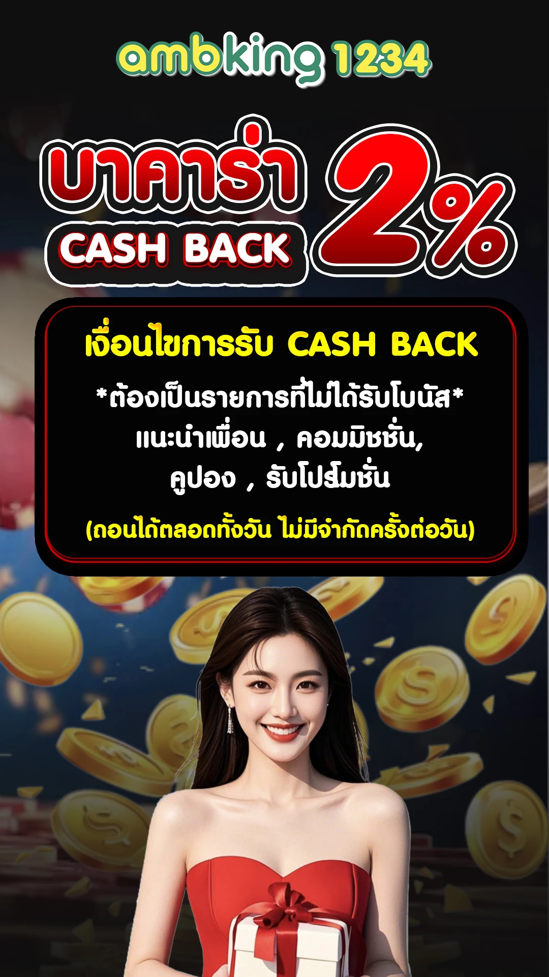 ยูฟ่า777วอเลท - แบนเนอร์โปรโมชั่น