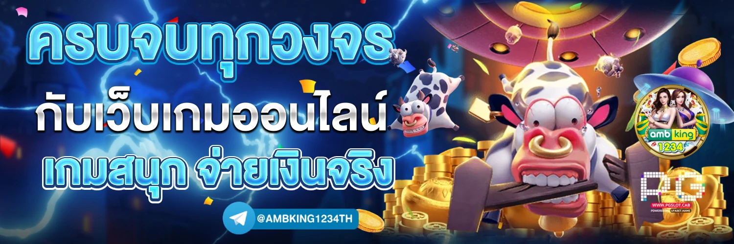 pg slot game - แบนเนอร์โปรโมชั่น