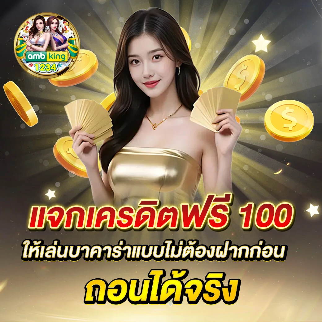 เว็บสล็อตฝากถอน ไม่มี ขั้น ต่ํา - แบนเนอร์โปรโมชั่น