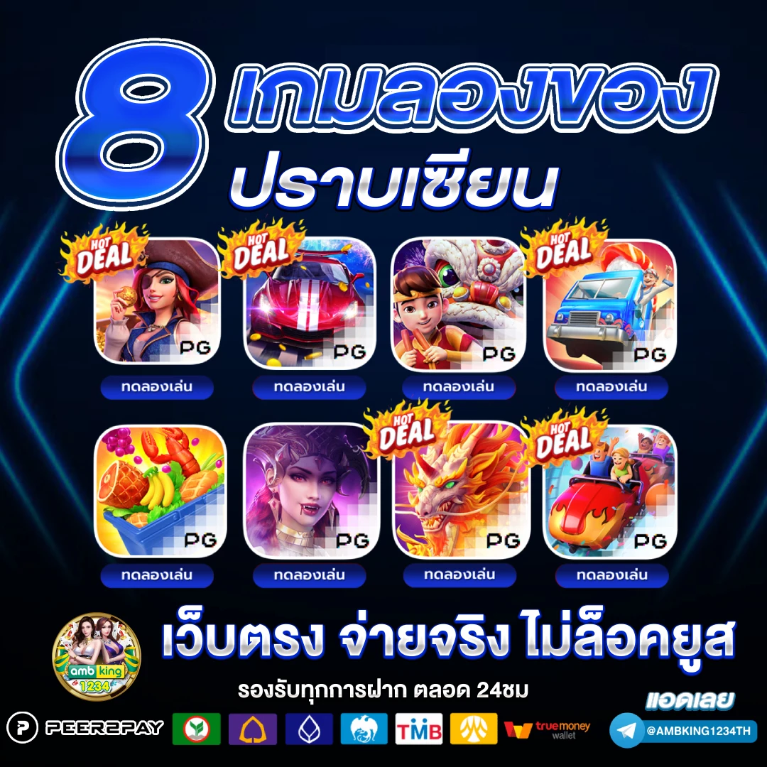 เว็บพนันออนไลน์เว็บตรงไม่ผ่านเอเย่นต์ - แบนเนอร์โปรโมชั่น