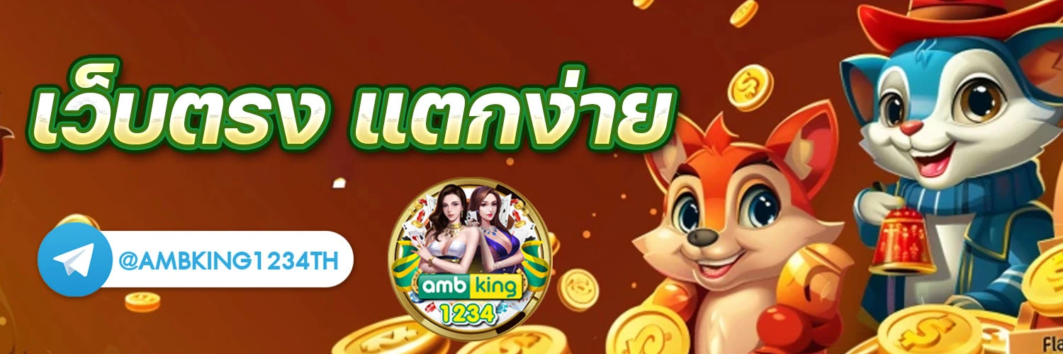 เว็บ 999 - แบนเนอร์โปรโมชั่น
