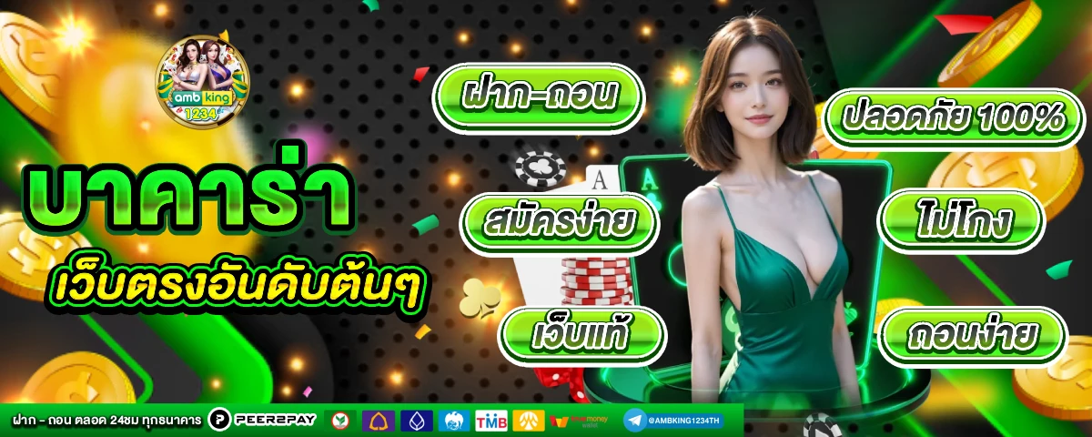 slot true wallet - แบนเนอร์โปรโมชั่น