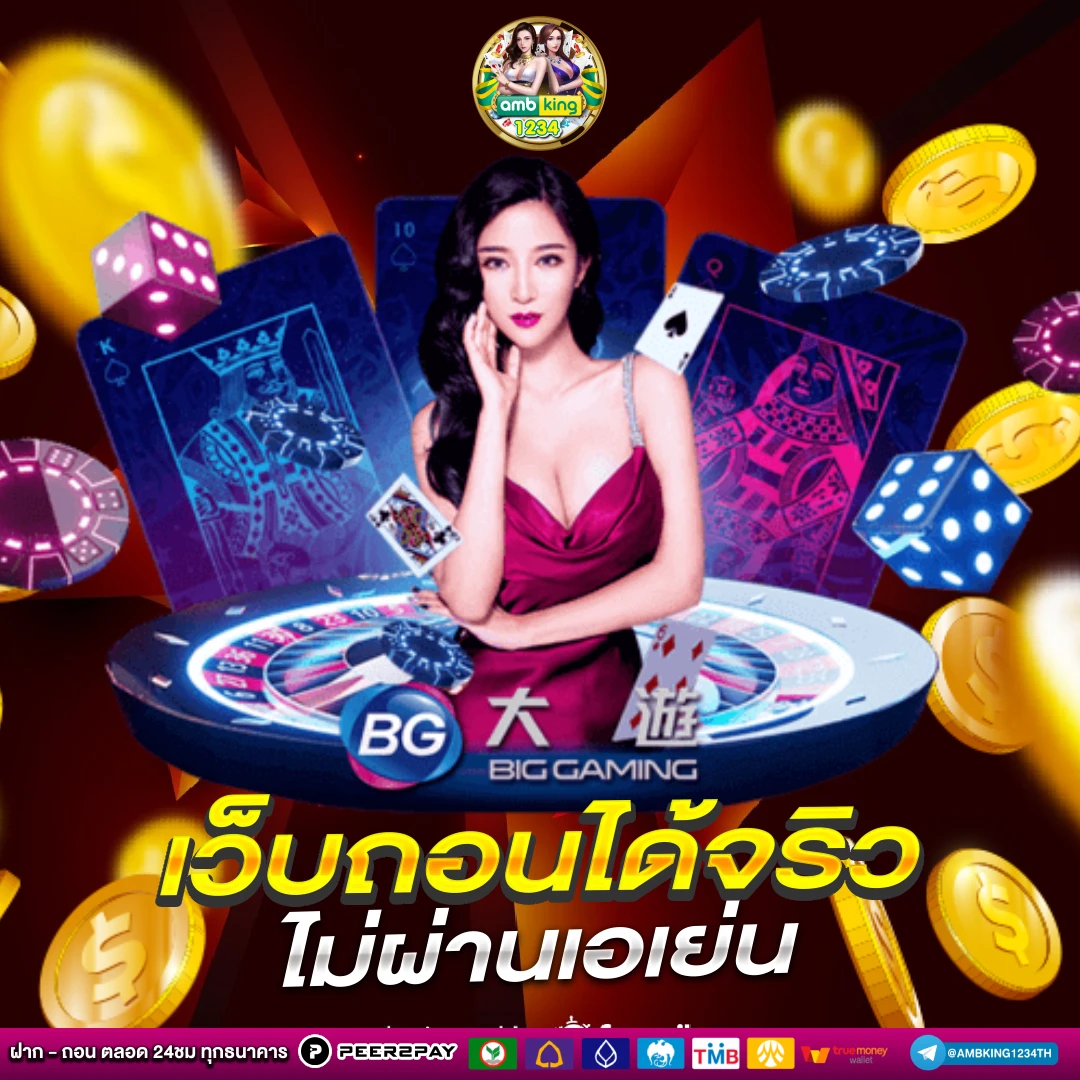 เว็ปแตกดี - แบนเนอร์โปรโมชั่น