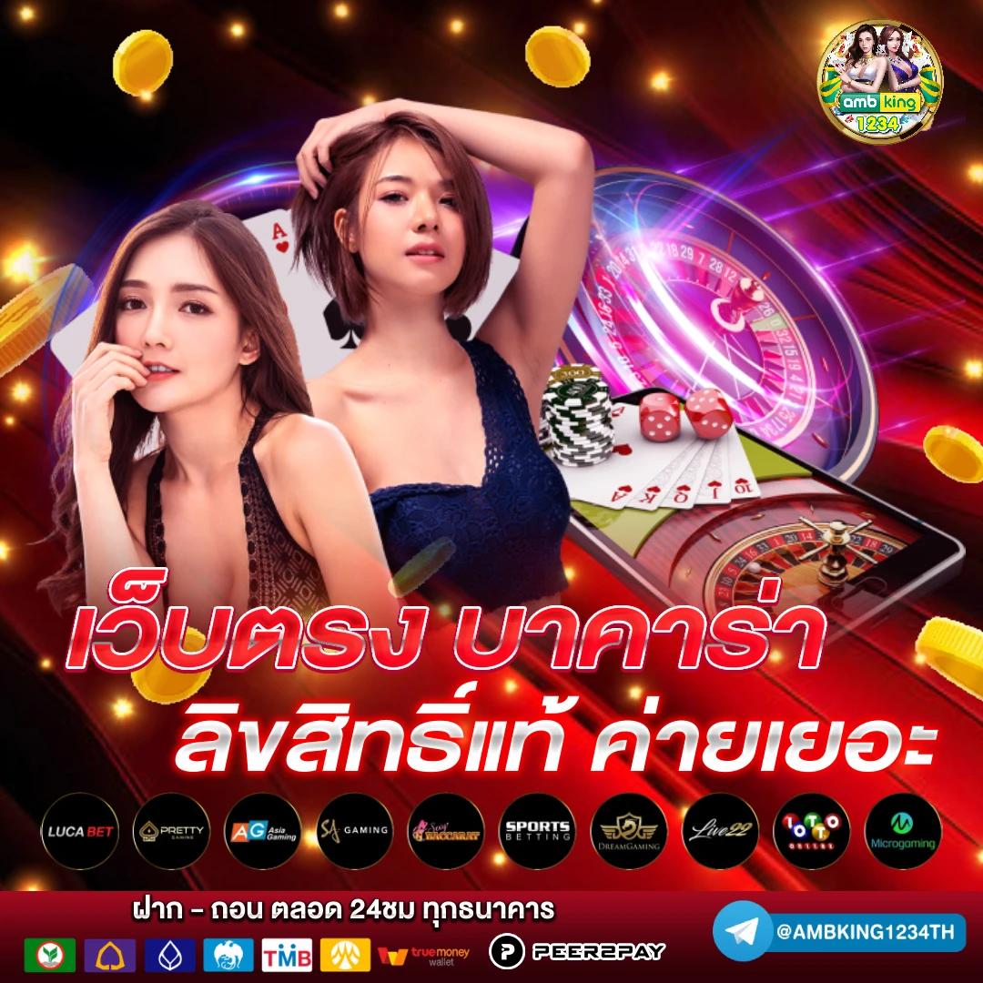 เว็บ ตรง มั่นคง ปลอดภัย 100 - แบนเนอร์โปรโมชั่น
