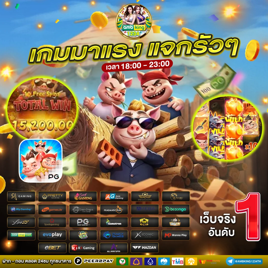 ค่าย เกม สล็อต 888 - แบนเนอร์โปรโมชั่น