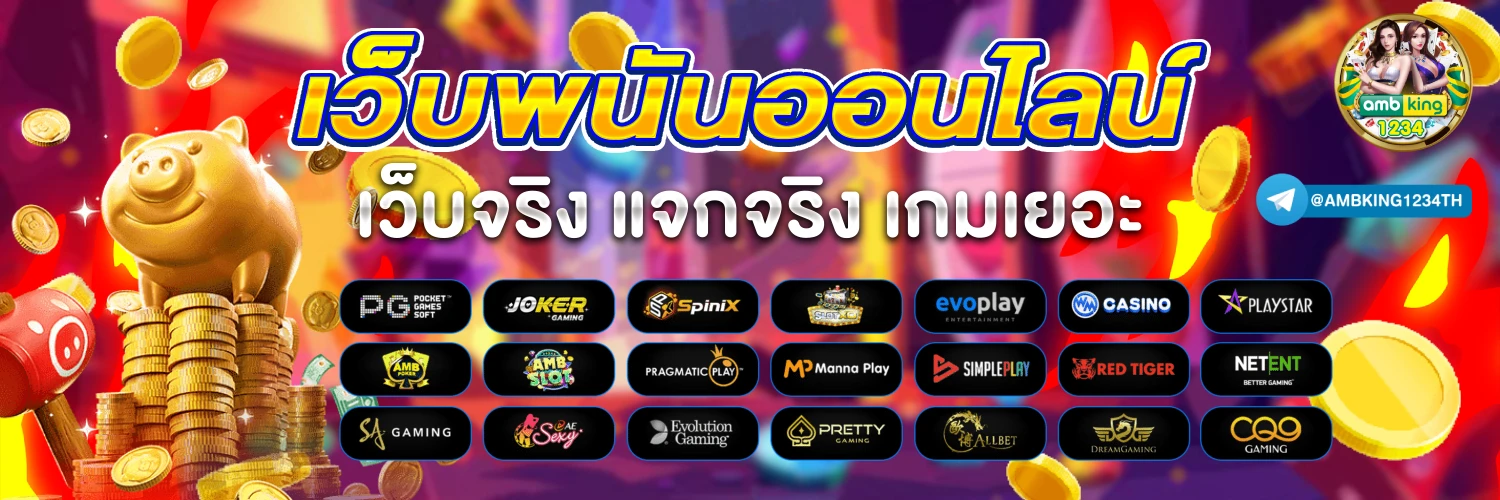สล็อต ฝากทรูวอลเล็ต - แบนเนอร์โปรโมชั่น