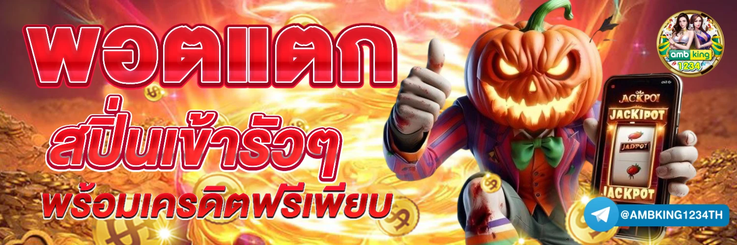 เว็บฝากวอลเล็ต - แบนเนอร์โปรโมชั่น