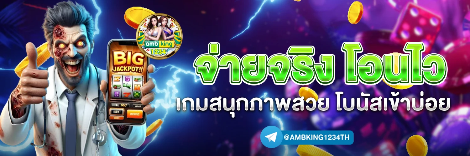 สมัครสล็อตแตกหนัก - แบนเนอร์โปรโมชั่น