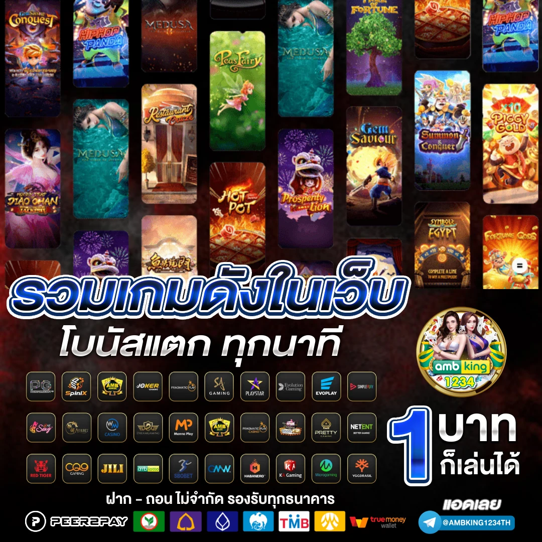 เข้าเล่นเกมสล็อต pg - แบนเนอร์โปรโมชั่น