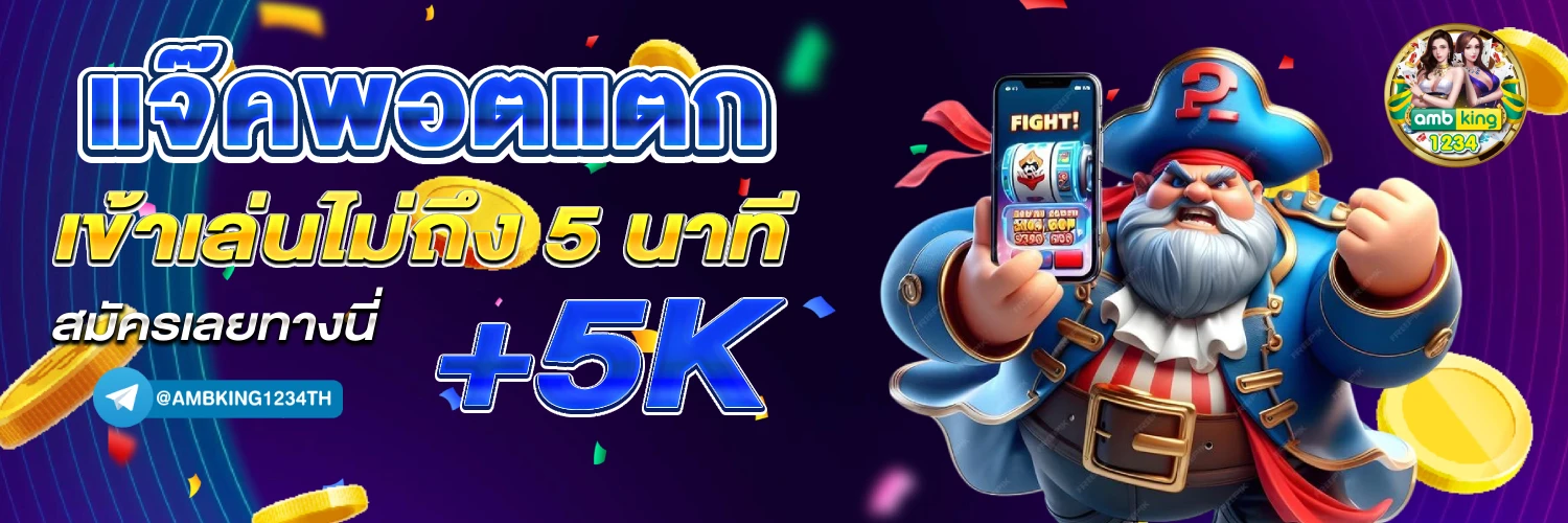ไทยคาสิโน333 - แบนเนอร์โปรโมชั่น