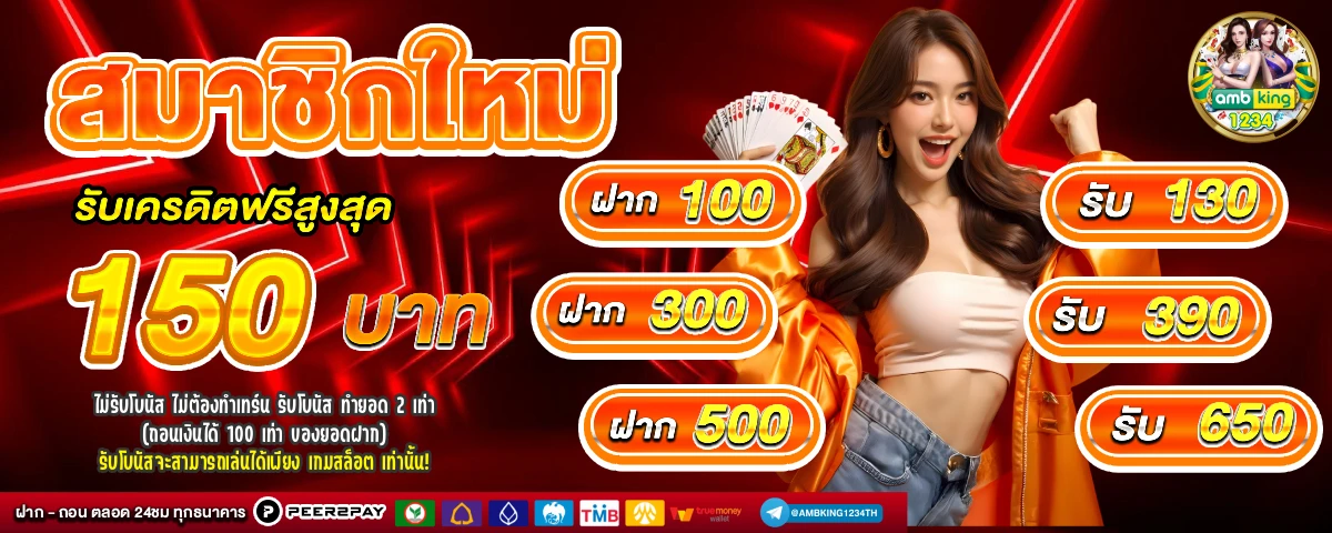 สล็อต 777 เครดิตฟรี ล่าสุด - แบนเนอร์โปรโมชั่น