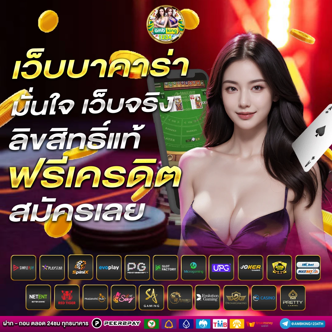 การเล่นสล็อต - แบนเนอร์โปรโมชั่น