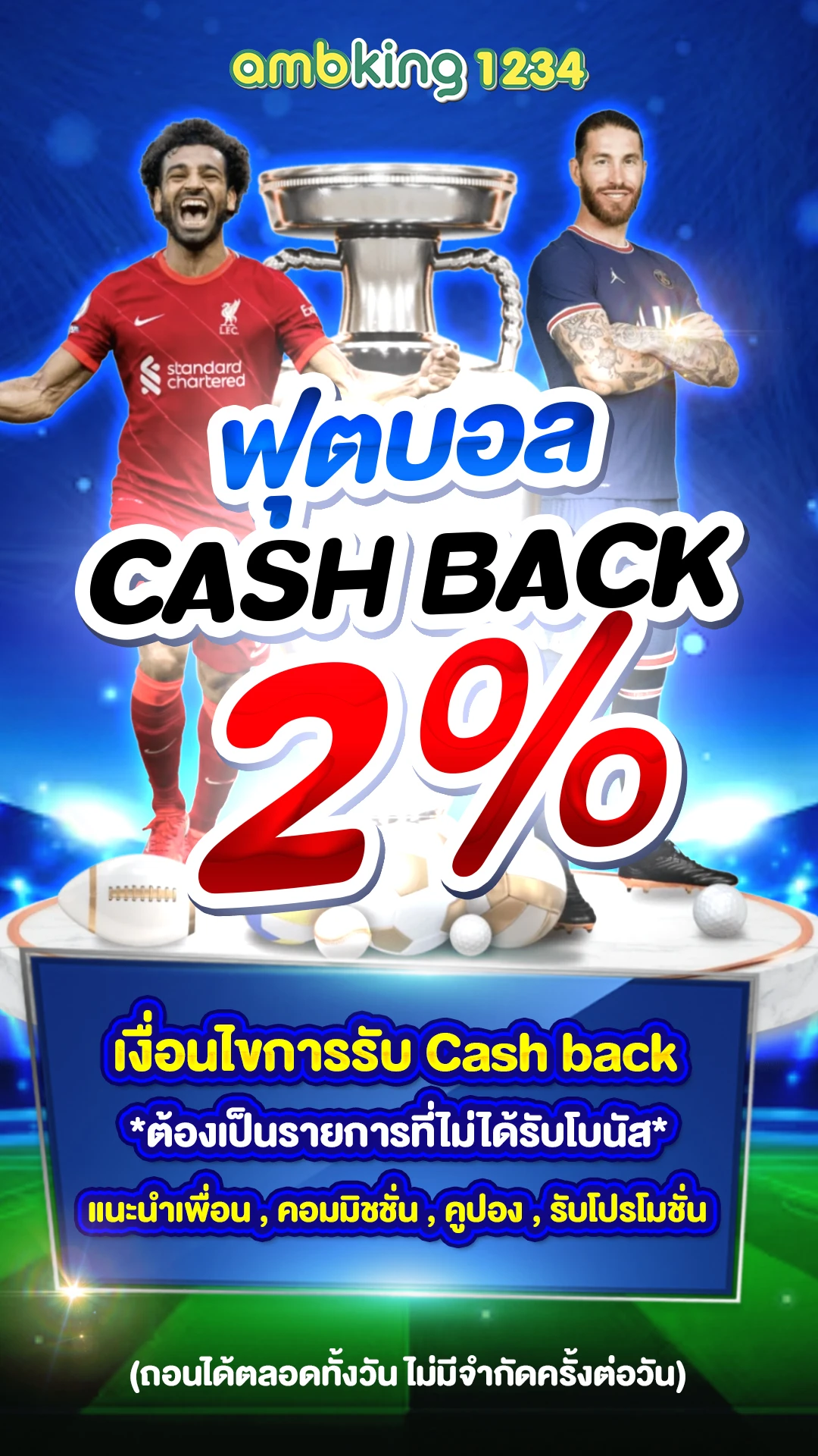 เว็ป88 - แบนเนอร์โปรโมชั่น
