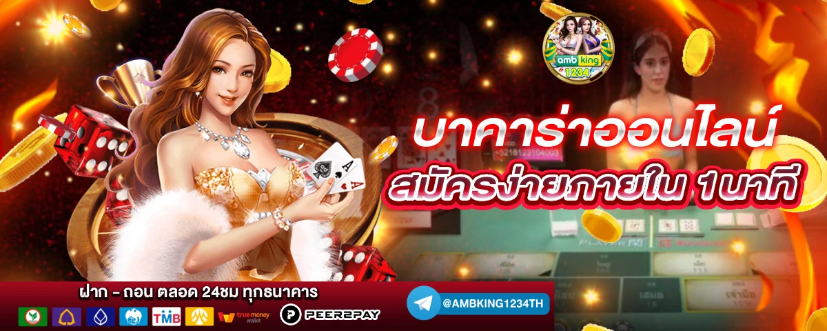 เกมสล็อตได้เงินจริง - แบนเนอร์โปรโมชั่น
