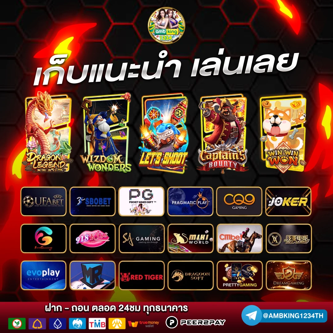 เว็บ นอก เครดิตฟรี - แบนเนอร์โปรโมชั่น
