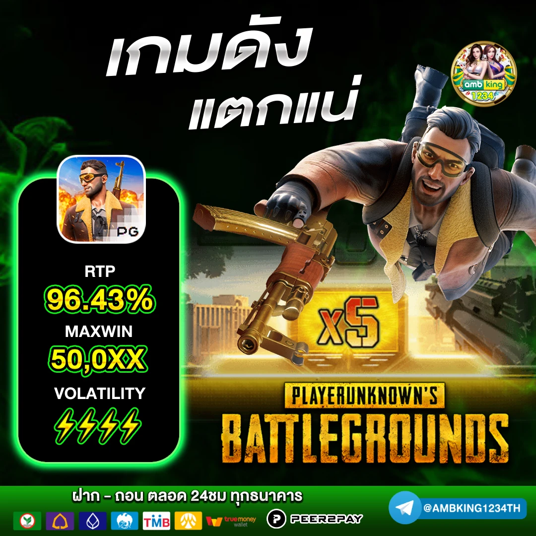 เว็บ พนัน ออนไลน์ ที่ ดี ที่สุด - แบนเนอร์โปรโมชั่น