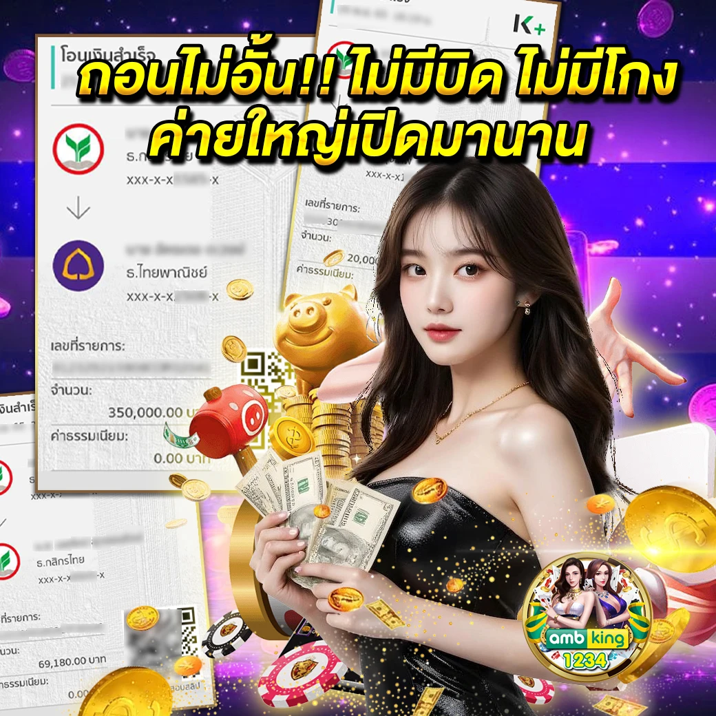 เว็บเกมออนไลน์ตรง - แบนเนอร์โปรโมชั่น