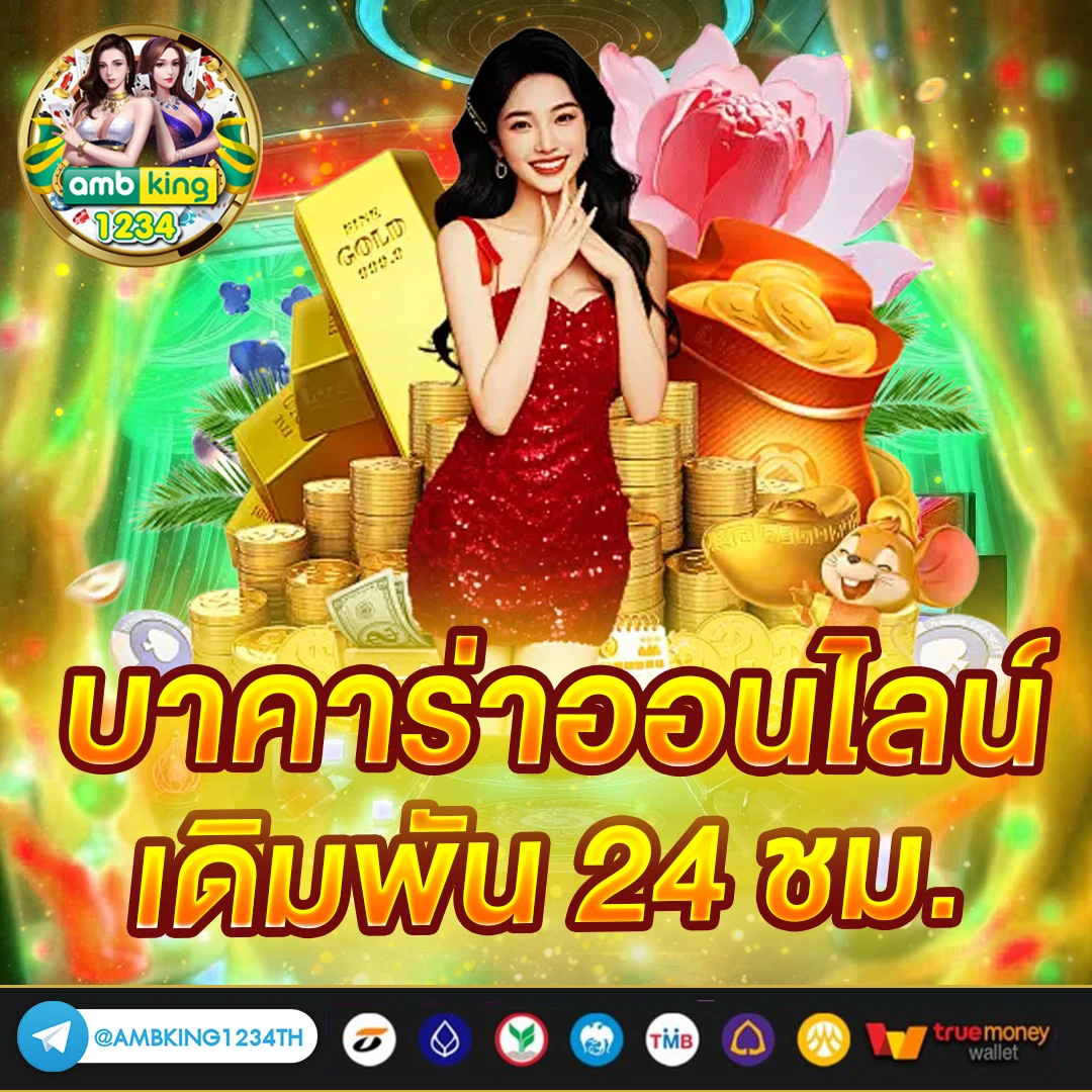 ปั่นสล็อตเว็บไหนดี - แบนเนอร์โปรโมชั่น