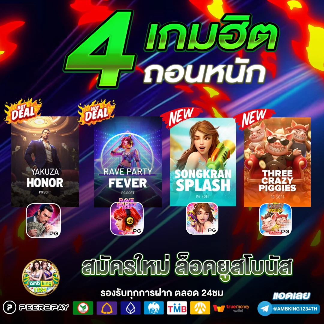 slot 777 - แบนเนอร์โปรโมชั่น