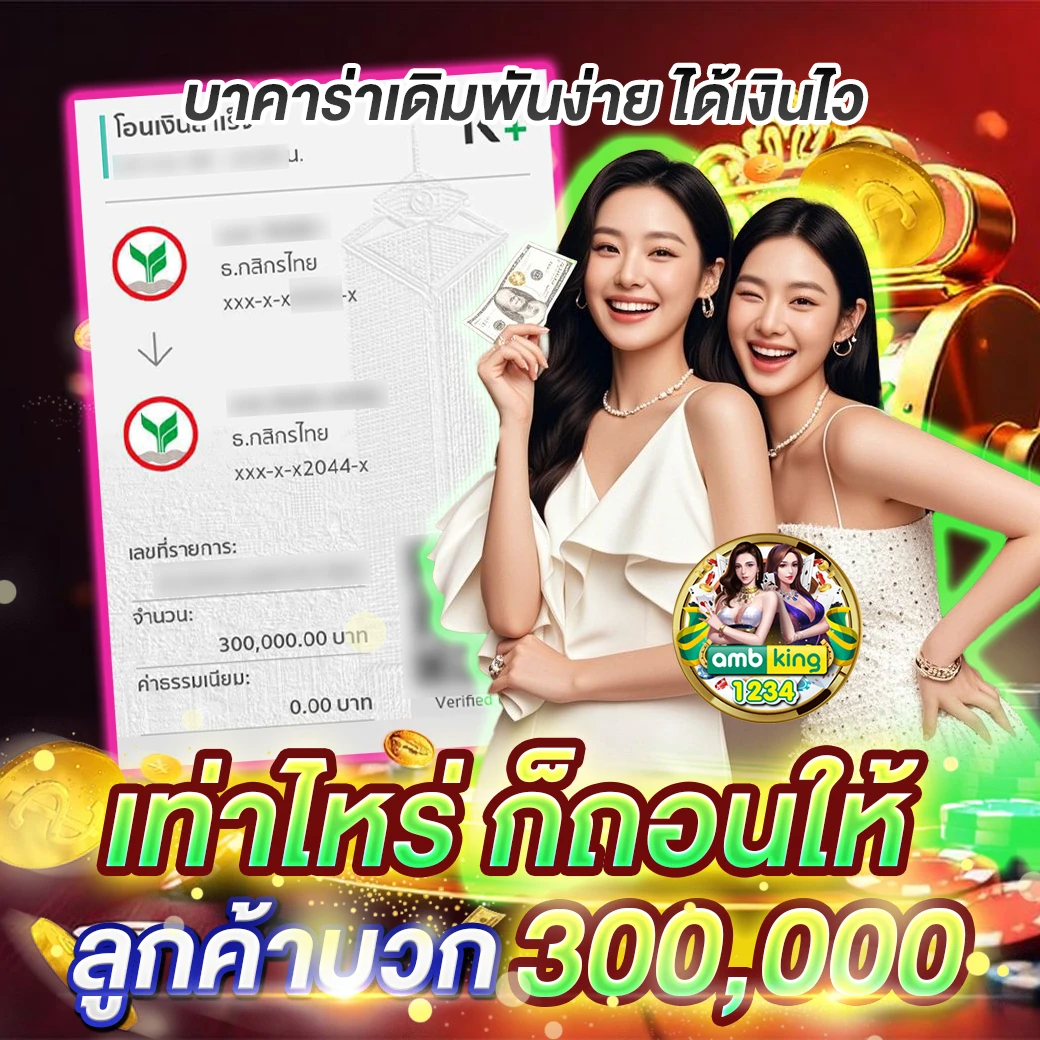 เว็บเขียว - แบนเนอร์โปรโมชั่น