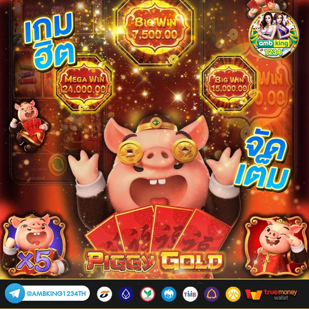 ปันสล็อตฟรี - แบนเนอร์โปรโมชั่น