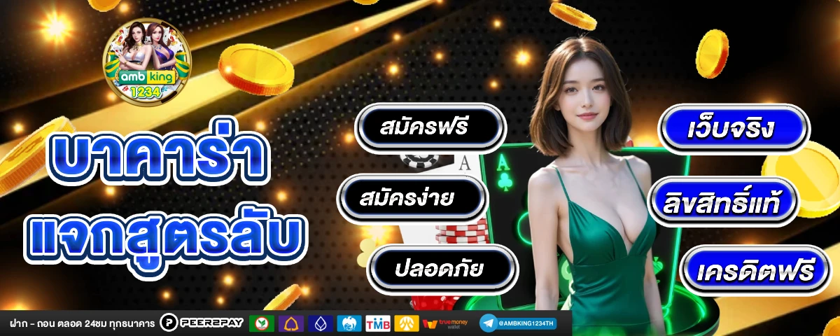 slotวอลเลท - แบนเนอร์โปรโมชั่น
