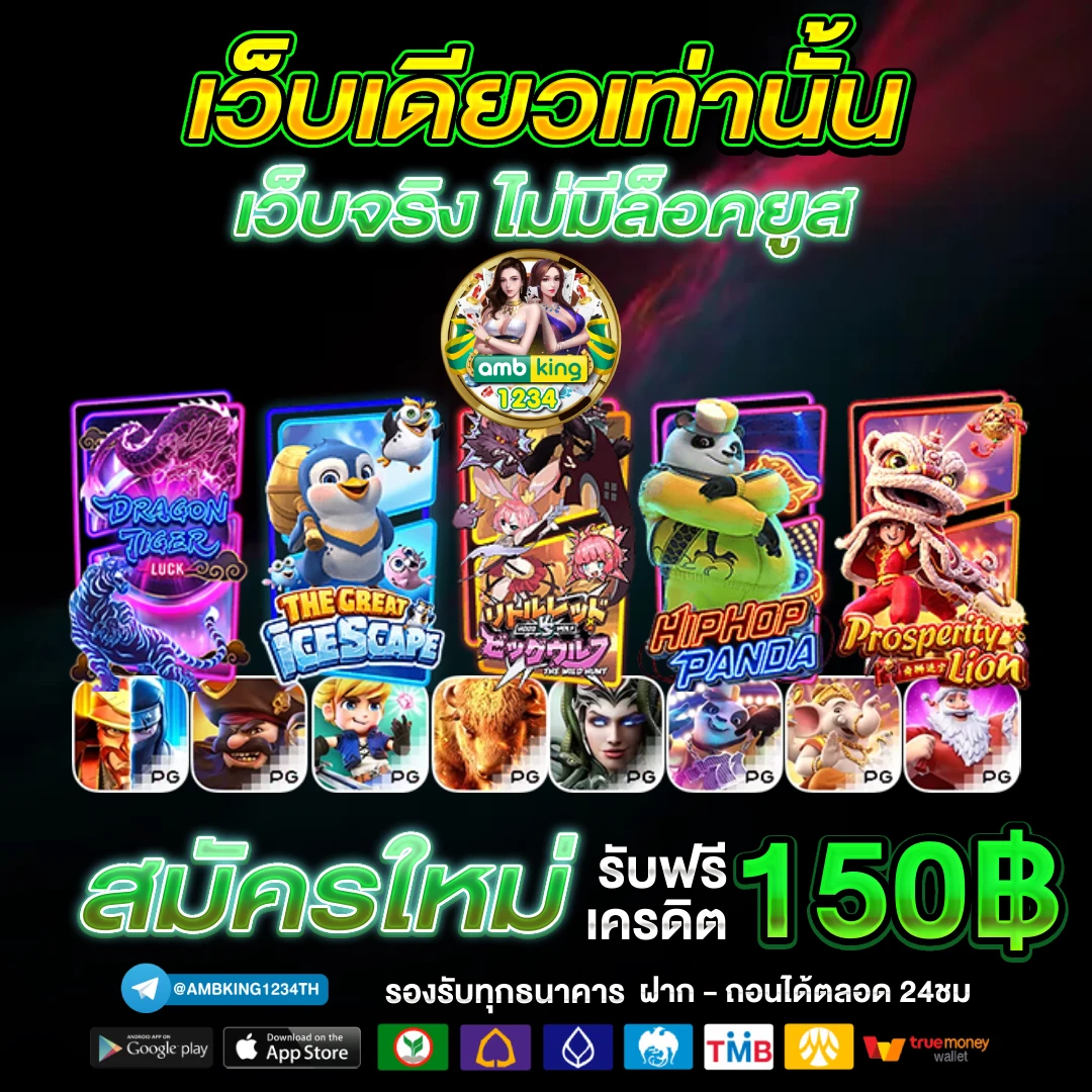 ฝากถอนไม่มีขั้นต่ํา ระบบออโต้ - แบนเนอร์โปรโมชั่น